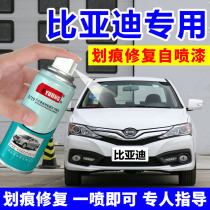 BYD self-painting Tianshan white paint pen car scratch repair artifact paint Crystal Delan black ink stone blue