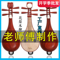 Rosewood Liuqin mahogany liuqin Liuqin musical instrument factory direct sales professional performance grading grading Liuqin