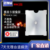 Iasika professional split image screen YASHICA 124g in frame double reverse series brightening focus