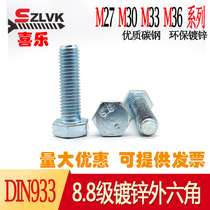 8 8 new grade galvanized external hexagonal bolt screw m27M33 M36m8 screw bolt Jiang Zhejiang