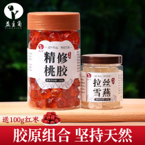  Yunnan impurity-free big peach gum brushed Xueyan natural beauty flagship store can be combined with saponin rice glue Yan soup