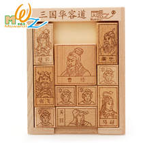 Logical thinking training toy Wooden Three Kingdoms Huarong Road Building blocks made portable Christmas Childrens puzzle force gift