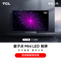 TCL Smart screen Lingxi C12 full set of AI home appliances Quantum dot MiniLED smart screen 75-inch smart TV