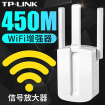 TP-LINK Signal Amplifier WIFI Home Wireless Routing tplink Relay Enhanced Expansion Enhanced Expansion Unlimited Network Receiver Transmitter 450M high-speed through-the-wall WI-FI