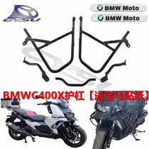 Suitable for C400X bumper C400X guard bar motorcycle protection lever anti-fall