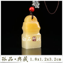 1 8x1 2x3 2cm Hand-carved seal Shoushan Stone Furong frozen tile button Calligraphy Calligraphy and painting examination chapter ZL738