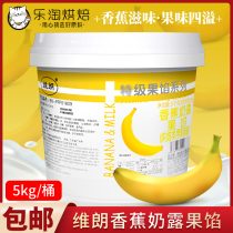 Vilang banana milk dew fruit filling 5kg barrel flavor jam Shaved ice Ice cream cake mousse baking raw materials