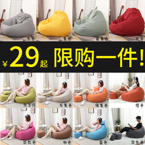 Sloth couch tatami couch tatami Balcony Bedroom Bean Bag Lounge Chair Single Small House Cute Girl Net Red Snail Chair