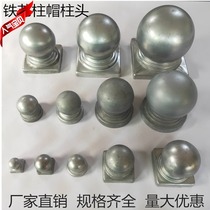 Wrought iron stigma iron square column cap 50 square tube decorative column cap round ball seat cap guardrail ball rail fence accessories