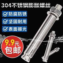 Hot sale 304 stainless steel expansion screw bolt lengthy expansion tube nail outer expansion tube screw M6M8