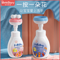 Baby small flower hand sanitizer childrens foam press bottle type baby bubble mild and light fragrance household