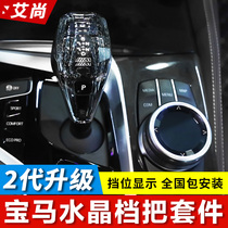 BMW New 3 Series 5 Series 7 Series 6GT X3X4X5X7 Crystal Stalk One Key Start Button Knob Interior Modification