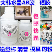  AB glue crystal glue fully transparent epoxy resin bubble-free rectangular mold a factory direct sales