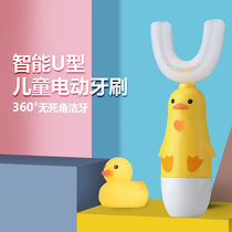 Children toothbrush U shaped electric U type fully automatic baby rechargeable toothbrush 2-6-13 years old with mouth-containing deity