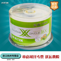 Ritek Rhenium German glossy double X series printable 16X 4 7g DVD-R blank burning disc dvd-r