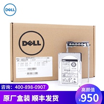 Dell Dell Server hard drive Enterprise Original SAS hard drive 2 5 inches 3 5 inches 600G 1 2T 1 8T 2T 4T 