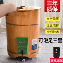 Foot barrel wooden barrel household raised fumigation barrel heating thermostatic adjustment foot bath bucket steam over the knee solid wood high depth bucket