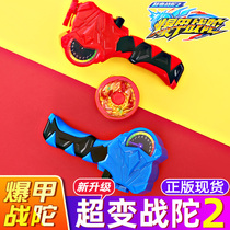 Sambo genuine explosive armor battle Tuo super change battle Tuo 2 new storm alloy gyro battle June 1 childrens gift boy