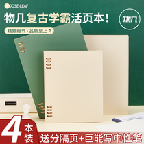 Delivery of original clothes replacement core few loose sheets Ben A5 retro loose sheet Ben b5 clasp coil light thin notebook crosswire mesh detachable minimalist plastic clip a5