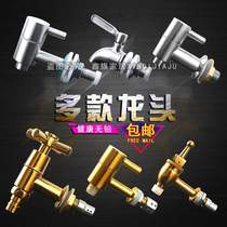 Glass wine bottle faucet water nozzle sparkling wine jar copper wine barrel 304 stainless steel faucet valve switch