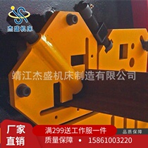 Angle steel shearing blade Angle iron shearing blade hydraulic combined punching and shearing machine shearing blade punching and shearing machine knife plate