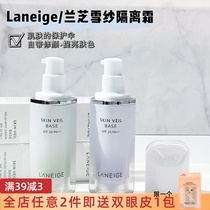 Korea Lanzhi new snow yarn self-tanning cream 30ml purple green concealer imitation radiation beauty bai moisturizing