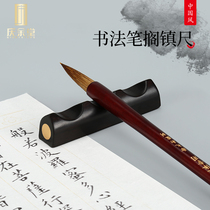 Qingyutang brush pen holder Mahogany embedded copper brush pen holder Adult calligraphy paperweight town ruler Four treasures of Wenfang Pen table pen mountain ornaments Solid wood creative simple Wenzhen