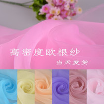 Eugen gauze material Fabric Tulle skirt material Organza puffy yarn Hanfu gauze material Curtain embroidery lace decorative yarn