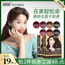  Dicai hair dye Plant herbal hair dye baking cream own at home tide color dye hair whitening