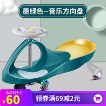 New childrens toy twist car mute universal wheel mens and womens baby slippery and swaying Niu toy car