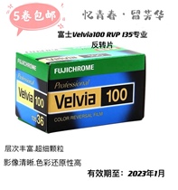 Popularity November 23 Fuji Original fit Velvia100 RVP135 Professional color Anti-turn sheet positive sheet rubber roll