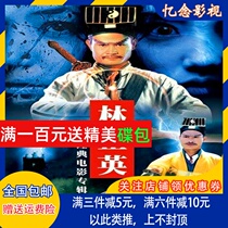 Horror comedy ghost film CD Lin Zhengying film collection DVD zombie Supreme ghost bite ghost 46