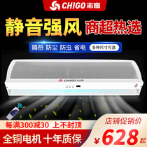 Chigo air curtain machine 0 9 meters remote control commercial silent door curtain machine 1 2 meters 1 5 meters 1 8 meters air curtain