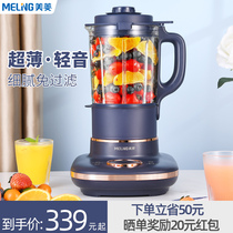 MeiLing Mearing MB-DC1320 Wall Breaking Machine Soy Milk Home Multifunction Heating Free of filter Complementary Food Cuisine