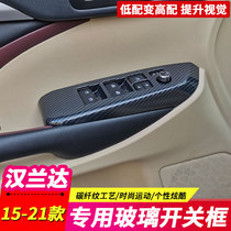 Applicable 15 -18-19-20-21 hanranda car door armrest panel glass lifting switch frame bright sheet