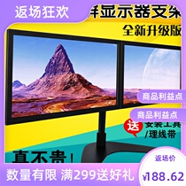 Universal double screen 2-screen liquid crystal computer AOC display touch-screen base swivel lifting table top bracket