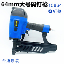 Taiwan original Pneumatic nail gun SCOTT door nail gun nail nail roll gun Q64 nail 15864Q nail grab floor nail