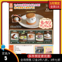 May Scheduled stastare Twist Egg Cute Little Animal Food Anthropomorphism Food Q Bouncea Small Animal 