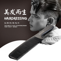 Chu Blacksmith barber Professional hair apple comb Bakelite comb High temperature resistant curly hair comb Styling curly hair comb Hair salon