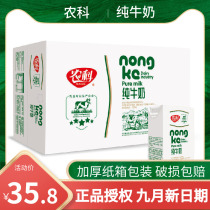 August agricultural milk pure milk 250ml * 24 boxes full box of nutritious breakfast children middle-aged and elderly drinks