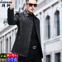 Haining genuine leather leather mens first layer cowhide 2021 spring and autumn business leisure pure medium-long middle-aged mens coat