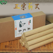 Ai Jiayuan Li Shizhen Qi moxa sticks for three years Chen moxibustion sticks warm moxibustion handmade moxa segments moxa sticks moxa sticks