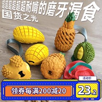 Fold dog toys pet molars eclipsing ball rubber pineapple tooth cleaning teeth resistant to bite small and large dogs to solve the problem of mango