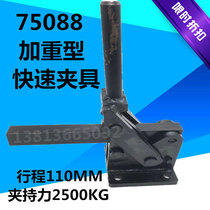  Heavy-duty 75088 quick clamp Multi-function welding group Vertical quick clamp 75088 quick elbow clamp