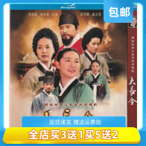 Korean classic costume TV plot Dae Jang Jin Lee Young Ai Chi Zhenxi genuine HD Blu-ray 4dvd disc