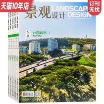 Landscape Design Magazine Subscription 2021 or 2020 Order Please select year Environmental Landscape Design Landscape Garden Design Landscape Magazine Subscription