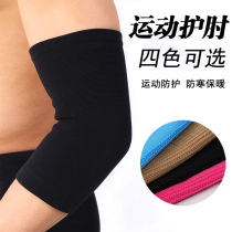 Spring and autumn slim fit for male and female elbows basketball badminton fitness sports nursing elbow joint sprain and warm arms protective gear