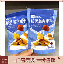 BESTORE Selected Mixed Dried Fruit 3 packs About 200g Mango Yellow Peach Pineapple Strawberry Tomato Dried Fruit