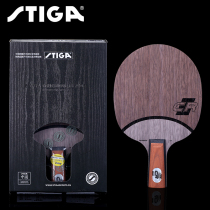 STIGA OC-CR table tennis bottom plate table tennis racket query code