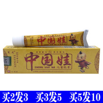 Phu Woo China Childrens Milk Cream Bacteriostatic Toddler Baby Milk Cream China Skinny Natural Wet Itch